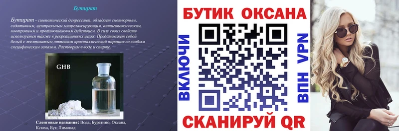 Бутират BDO 33%  наркота  Вятские Поляны 