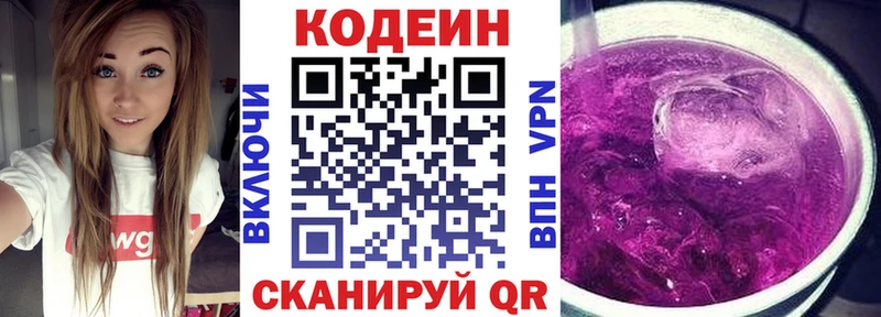 Codein напиток Lean (лин)  нарко площадка состав  Вятские Поляны 