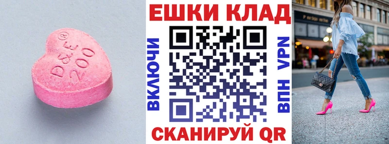 где купить   Вятские Поляны  ЭКСТАЗИ ешки 