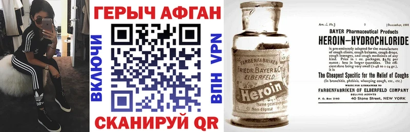 Героин VHQ  hydra ссылка  Вятские Поляны  дарнет шоп 